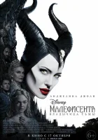 Малефисента: Владычица тьмы смотреть онлайн (2019)